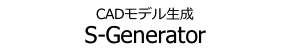 S-Generator