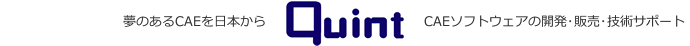 夢のあるCAEを日本から　株式会社くいんとロゴ