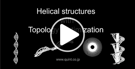 動画：Helical structures with Topology Optimization