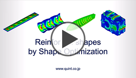 動画：Reinforced Shape by Shape Optimization.