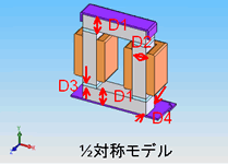 リアクトル1/2モデル