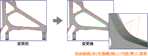 直線/円弧への変更＆寸法修正