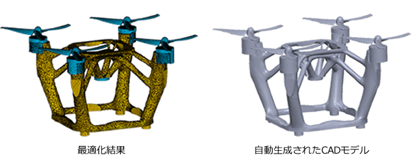 最適化結果形状