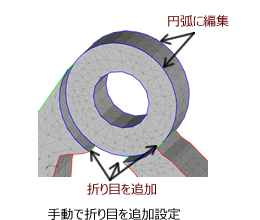 手動で折り目を追加設定