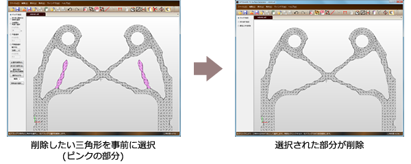 選択した三角形の削除