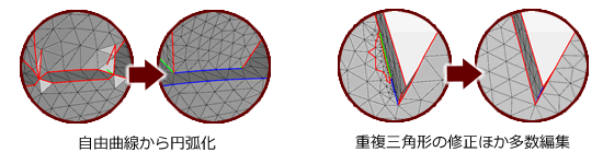 各種編集