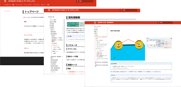 HTMLベースのマニュアル