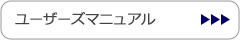 くいんとライセンスシステム ユーザーズマニュアル